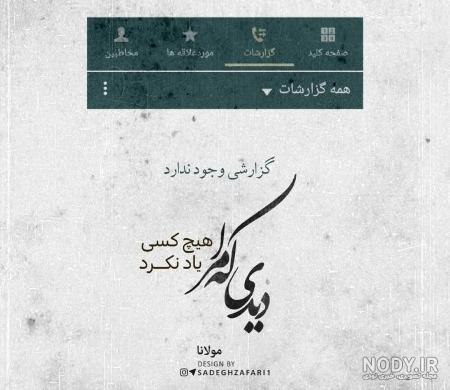 شعر نوشته زیبا شعر نوشته زیبا