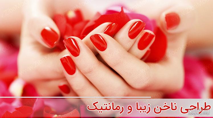 طرح ناخن عاشقانه