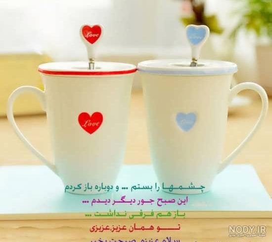 عکس صبح بخیر جدید 99