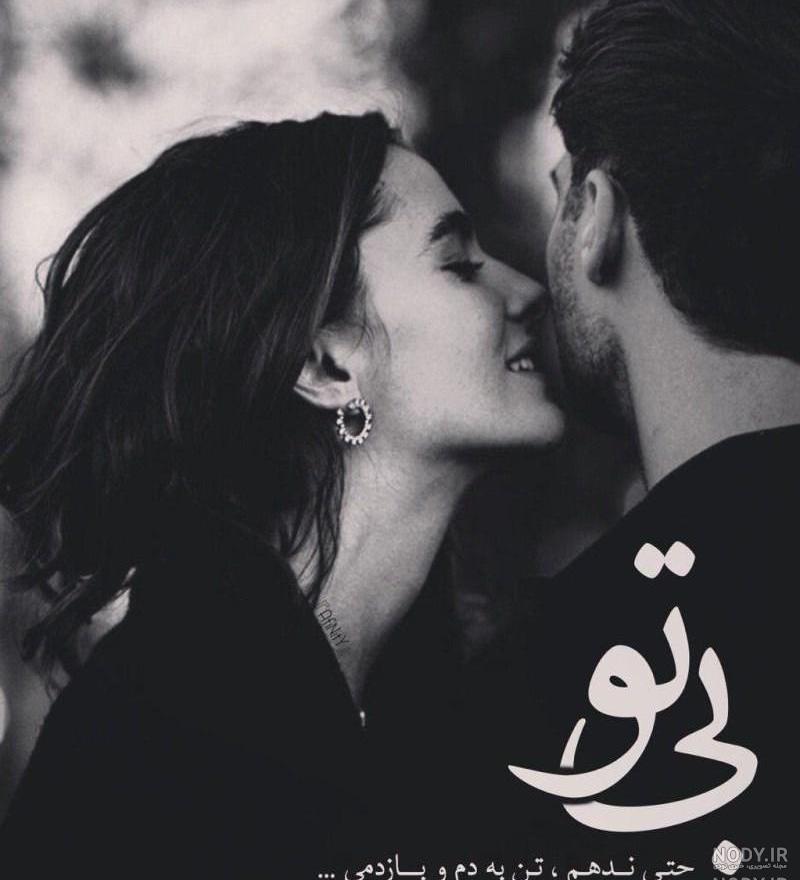 عکس عاشقانه بدون متن اینستاگرام