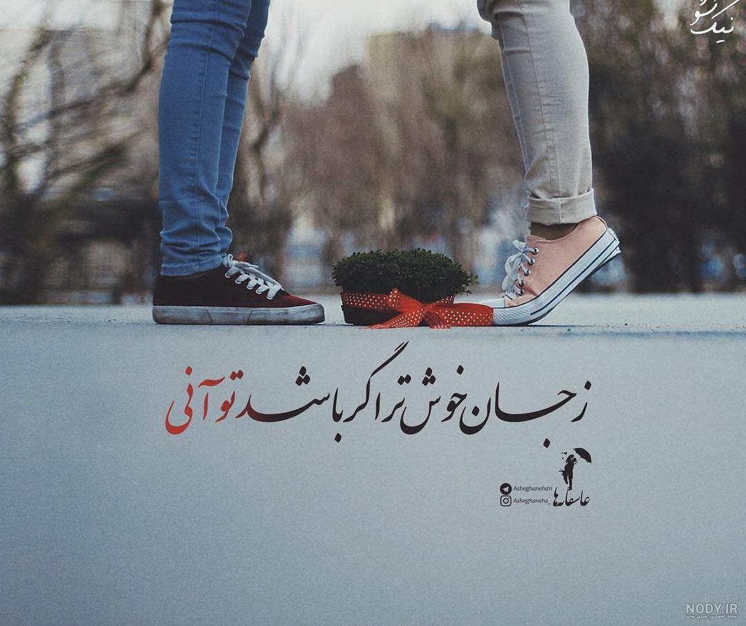 عکس عاشقانه متن دار لاکچری