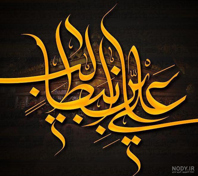 عکس ابیطالب