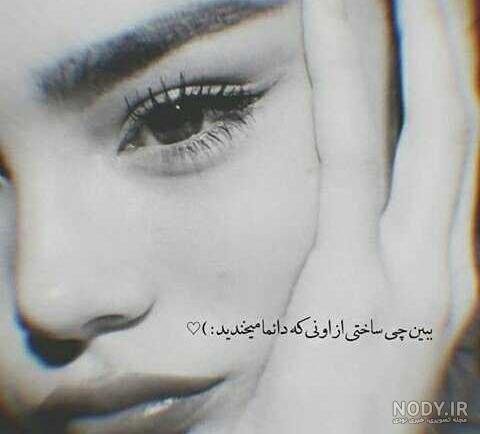 عکس غمگین و ناراحت دخترانه عکس غمگین و ناراحت دخترانه