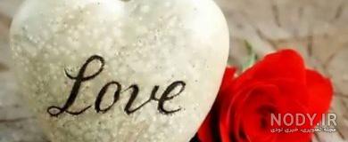 عکس قلب و گل