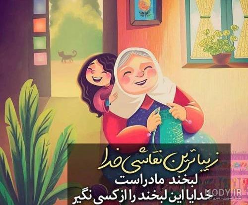 عکس مادر دختری بدون متن