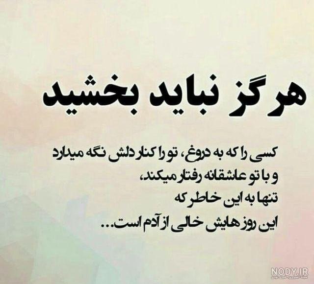 عکس نامردی عشقت