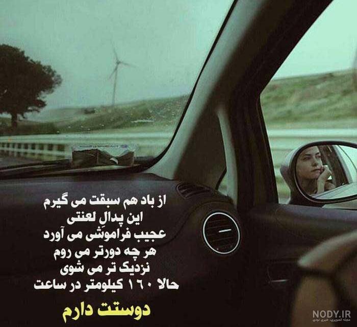 عکس نوشته رفتن به سفر