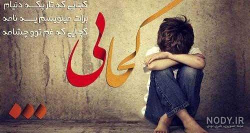 عکس نوشته مسافرت رفتن دوست