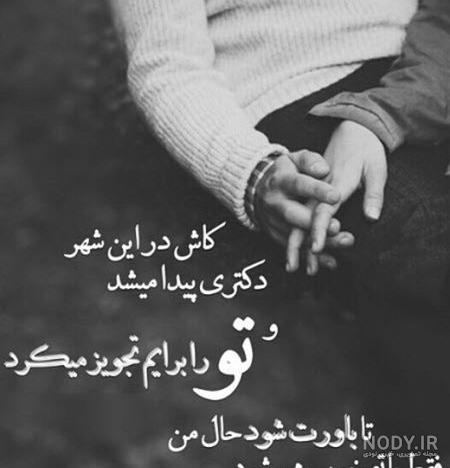 عکس های عاشقانه زیبا بدون متن