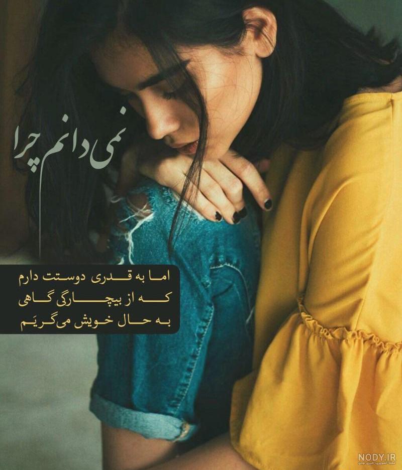 عکس های غمگین عکس های غمگین