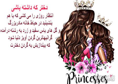 عکس پروفایل دختر و مادر