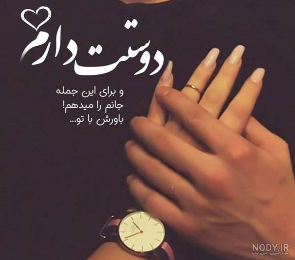 عکسهای عاشقی