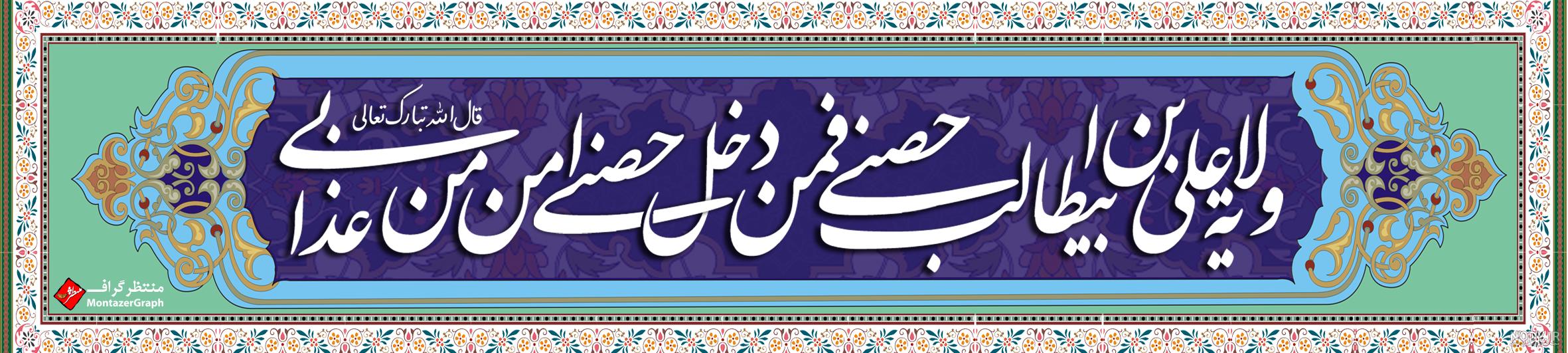 فرزندان امام علی فرزندان امام علی