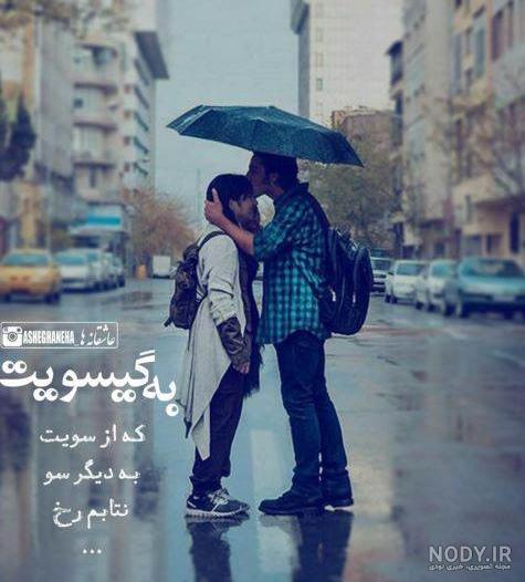 پروفایل باران و دلتنگی پروفایل باران و دلتنگی