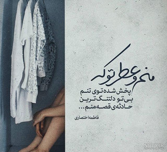 پروفایل شعر عاشقانه کوتاه پروفایل شعر عاشقانه کوتاه