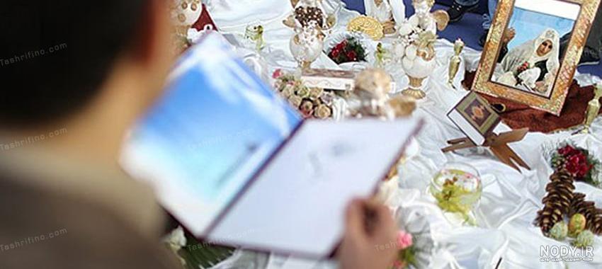 ژست عکس عروس و داماد سر سفره عقد
