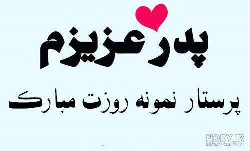 کلیپ قدردانی از پدر و مادر