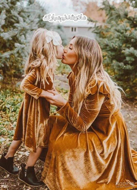 عکس خفن عکس روز مادر بدون متن