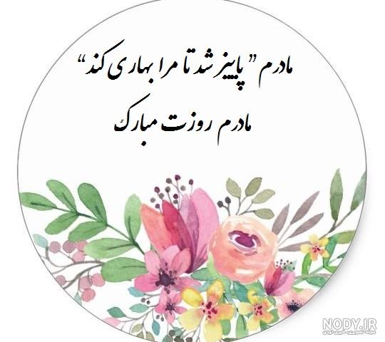 عکس خفن عکس روز مادر بدون متن