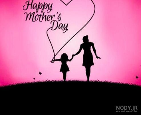 عکس خفن عکس روز مادر بدون متن