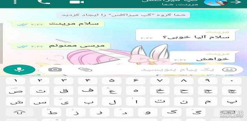 آلیا و مرینت