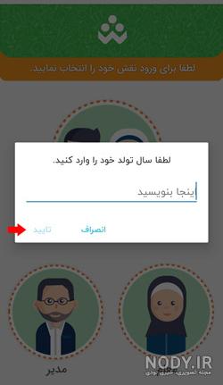 آموزش نصب برنامه شاد در کامپیوتر آموزش نصب برنامه شاد در کامپیوتر