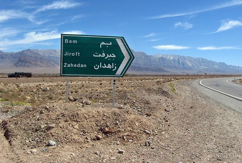 از شهرهای مرزی ایران و ترکیه در جدول از شهرهای مرزی ایران و ترکیه در جدول