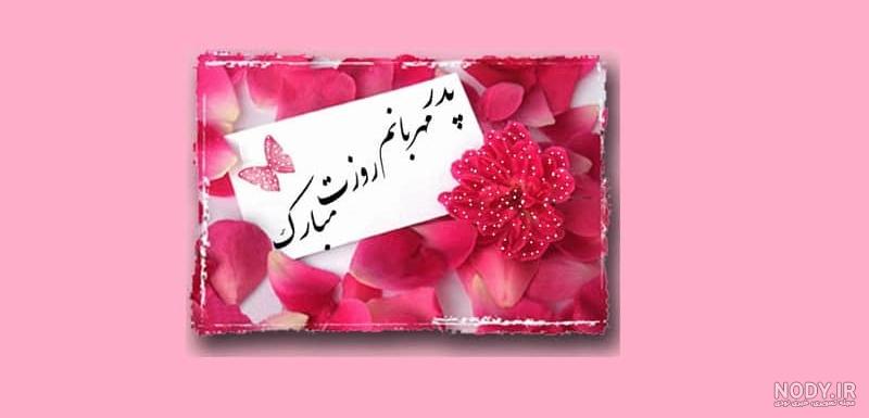 استوری برای روز پدربزرگ فوت شده استوری برای روز پدربزرگ فوت شده
