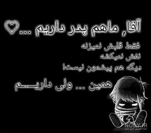 استوری روز پدر فوت شده استوری روز پدر فوت شده