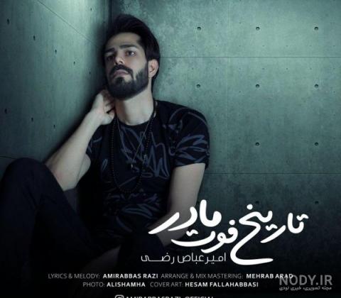 استوری فوت مادر دوست استوری فوت مادر دوست
