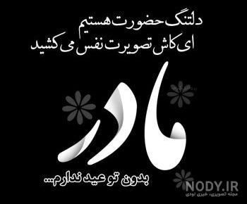استوری فوت مادر زن استوری فوت مادر زن