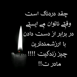 استوری فوت مادربزرگ استوری فوت مادربزرگ