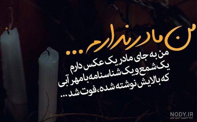استوری فوت مادربزرگم استوری فوت مادربزرگم