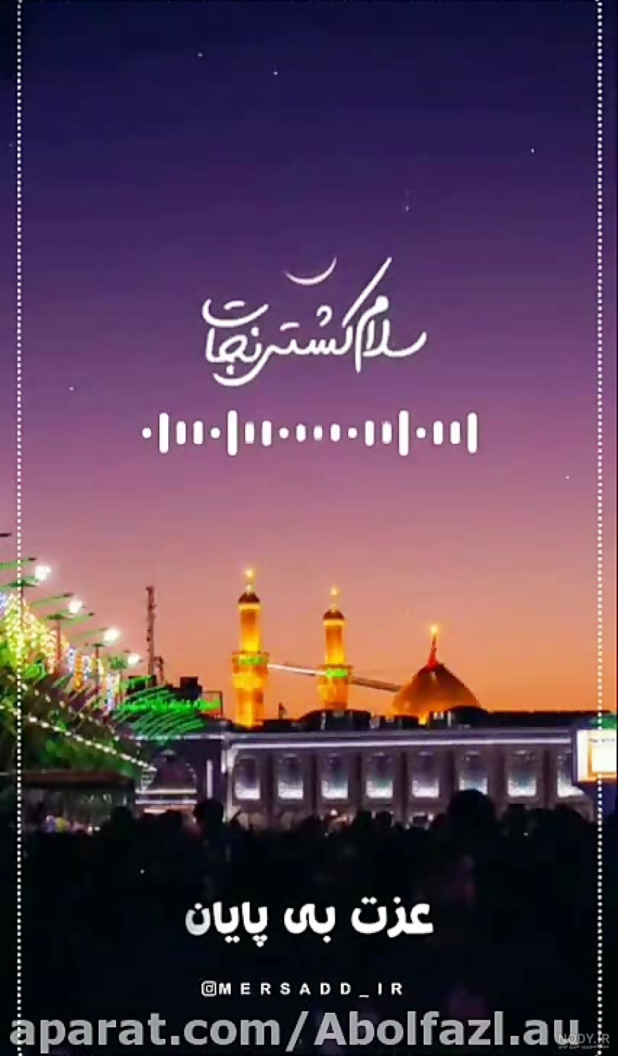 استوری کربلا شب جمعه
