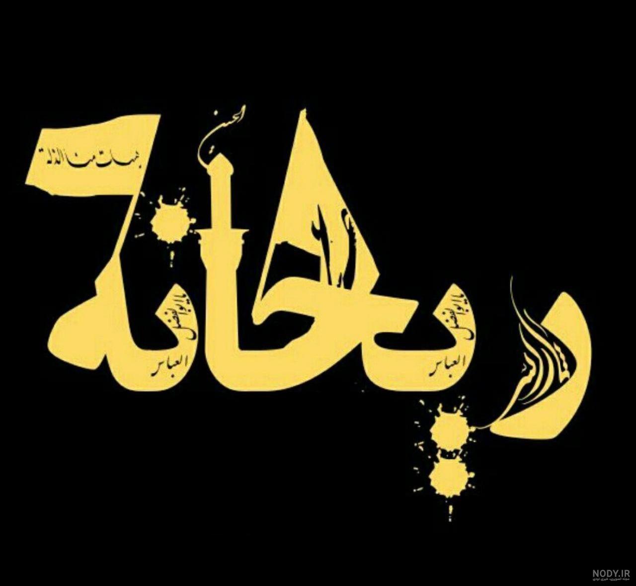 اسم برای گروه رقص اسم برای گروه رقص