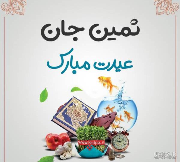 اسم فاطمه به انگلیسی