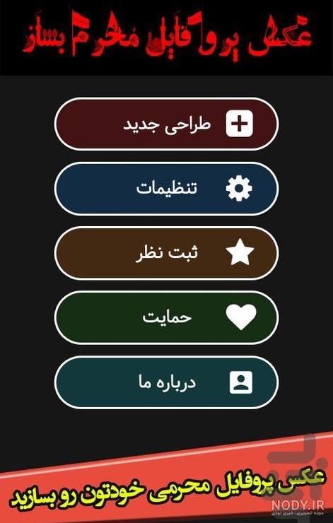 اسم محرمی امیر اسم محرمی امیر