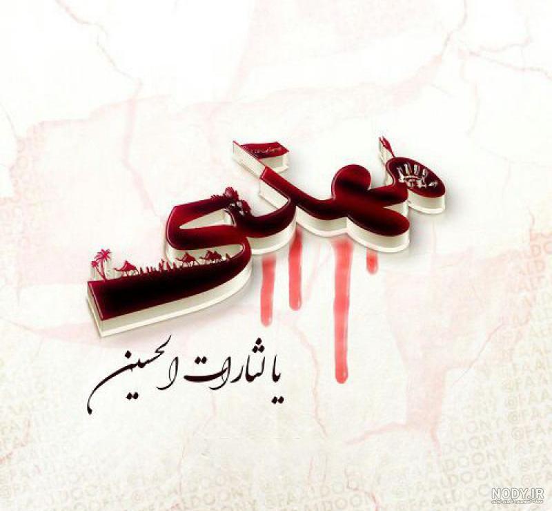 اسم محرمی نگار اسم محرمی نگار