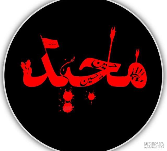 اسم محرمی هانیه اسم محرمی هانیه