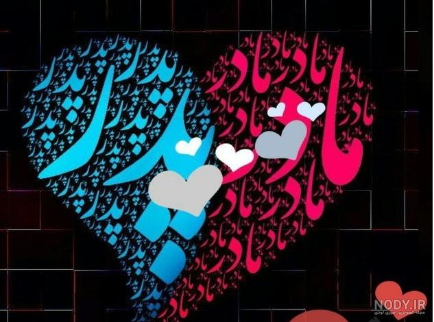 اسم پدر برای پروفایل اسم پدر برای پروفایل