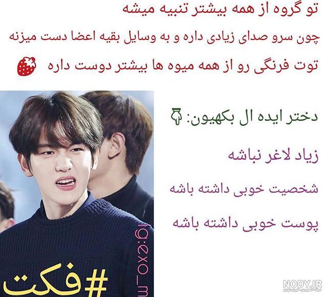 اعضای اکسو با دوست دختراشون اعضای اکسو با دوست دختراشون