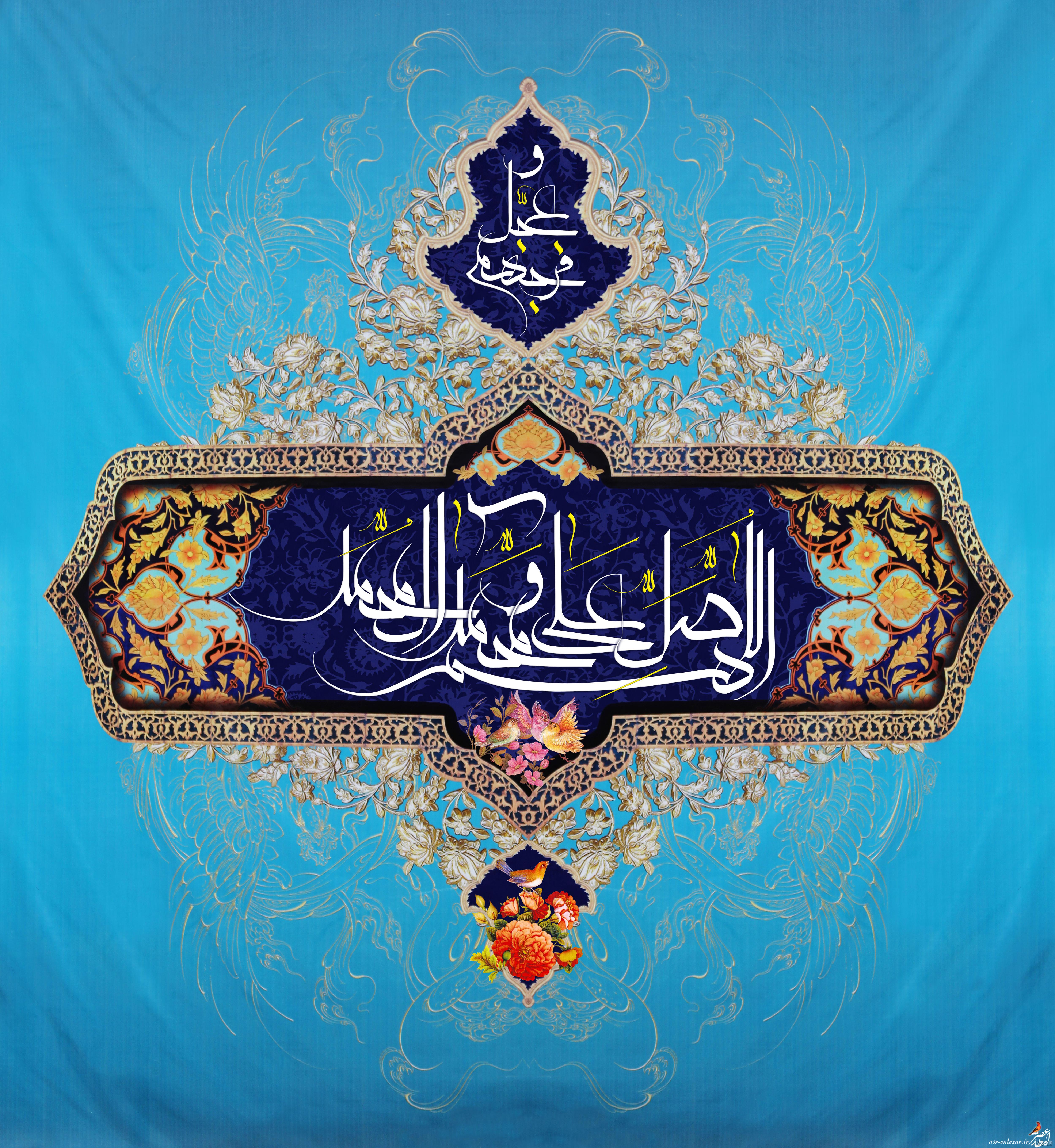 انواع نوشتن صلوات