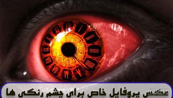 بازی چشم ها 2 بازی چشم ها 2