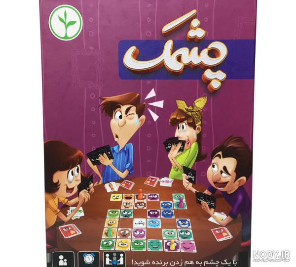 بازی چشم ها نسخه قدیمی بازی چشم ها نسخه قدیمی