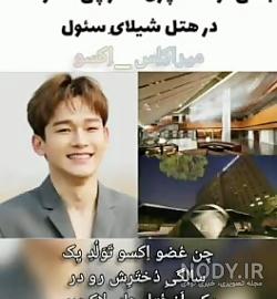 بیوگرافی اعضای اکسو بیوگرافی اعضای اکسو