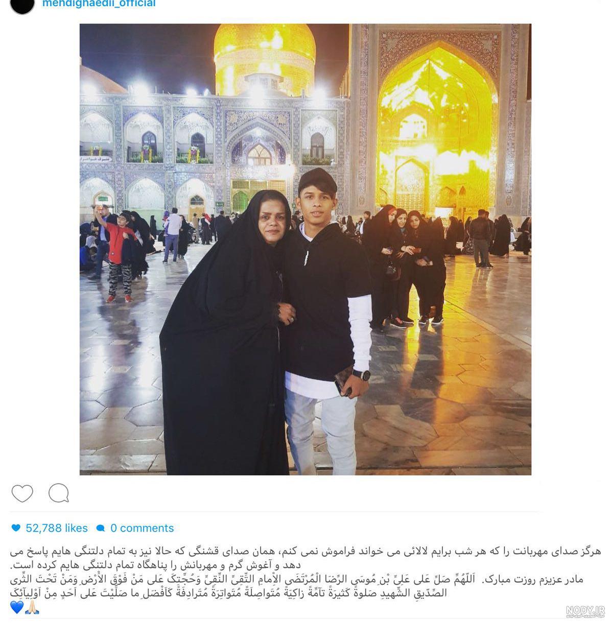 بیوگرافی مادر مهدی قائدی