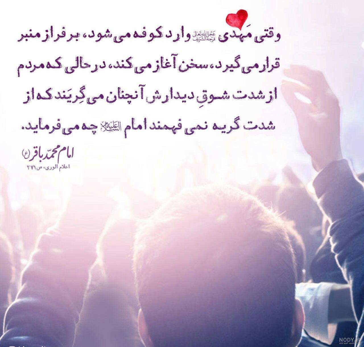 تصاویر امام زمان با نوشته