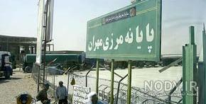 تصاویر مرز ایران و عراق تصاویر مرز ایران و عراق