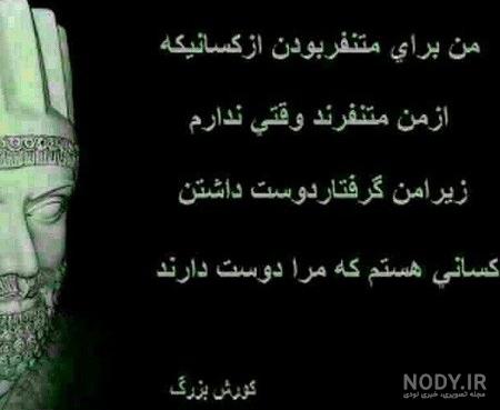 تصویر کوروش کبیر