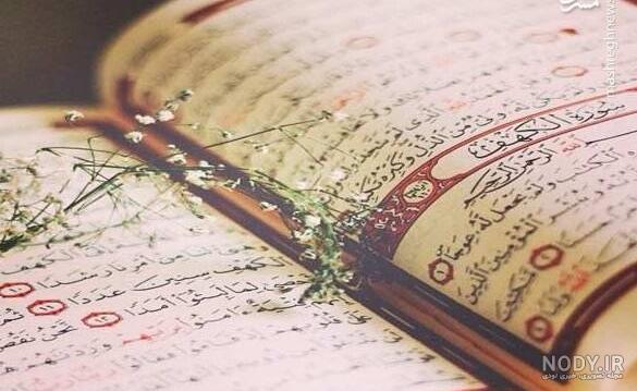تفسیر صفحه ۳۱۳ قرآن